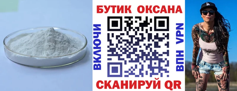 Бутират 99%  Купить где  Пестово 
