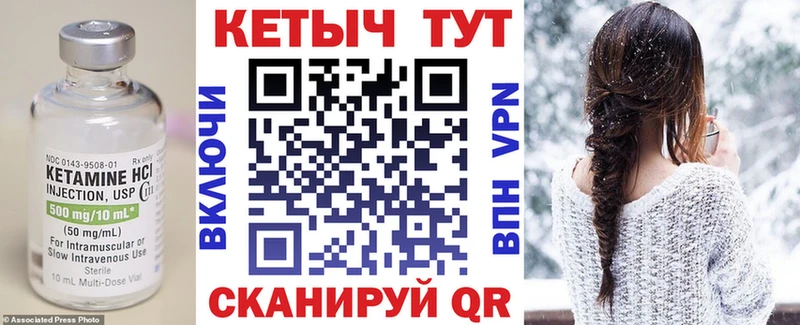 КЕТАМИН ketamine  Купить  Пестово 