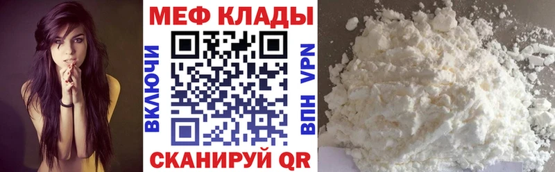Мефедрон мяу мяу  Купить где  Пестово 
