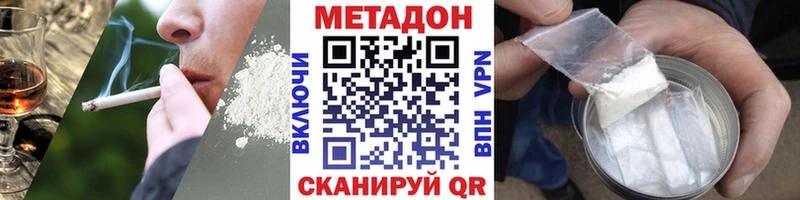 Купить  Пестово  МЕТАДОН methadone 